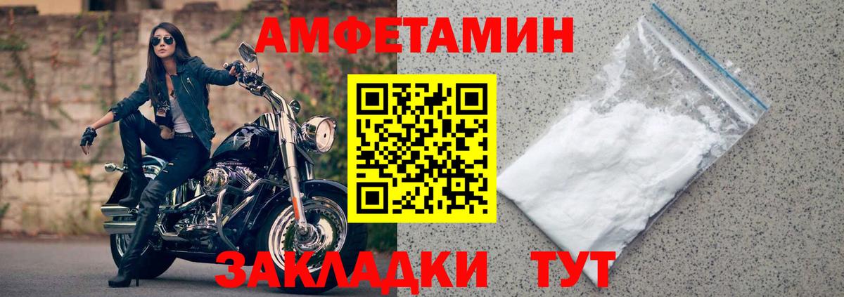 АМФ 97%  АМФ  Малгобек  Вход с VPN  АМФЕТАМИН 