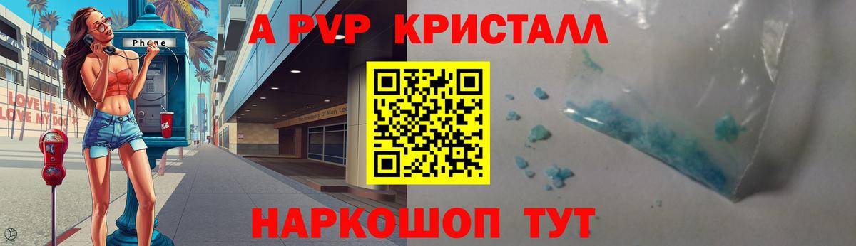 А ПВП мука  A PVP  Alpha PVP Crystall  Малгобек  Вход с VPN 