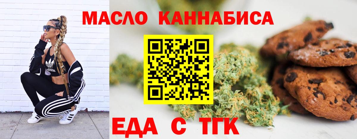 Малгобек  Cannafood конопля  Вход с VPN 