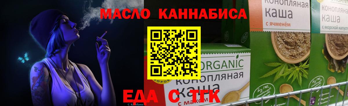 Печенье с ТГК марихуана Малгобек
