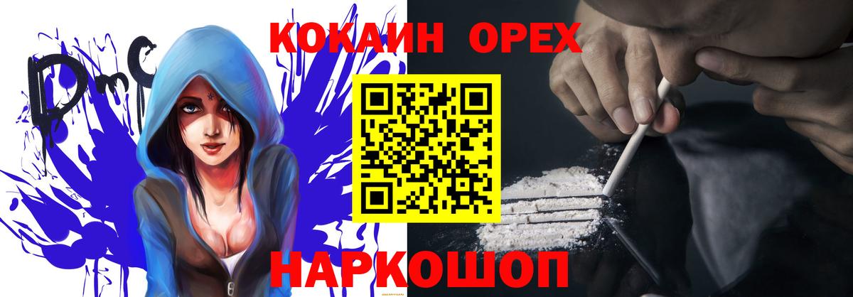 Малгобек  Cocaine Columbia  Вход с VPN 