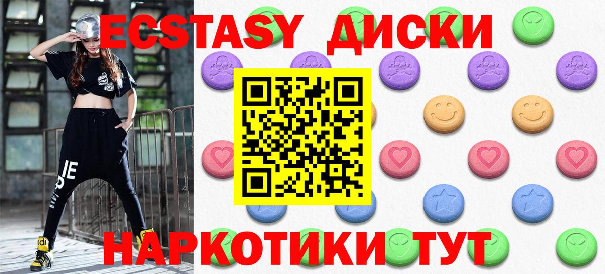 ЭКСТАЗИ 300 mg  Вход с VPN  Экстази  площадка телеграм  Ecstasy 280мг  Малгобек 