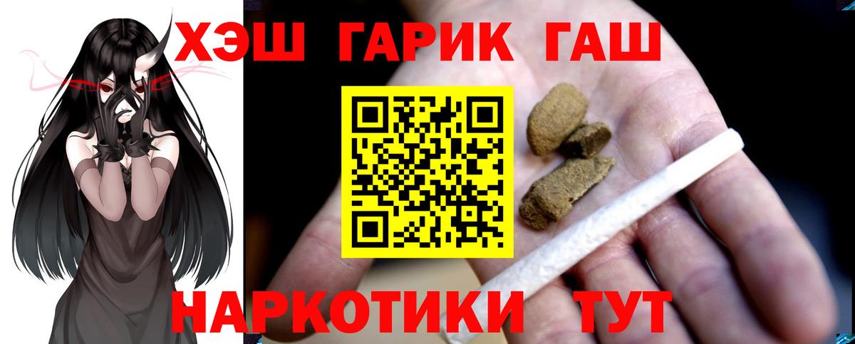 ГАШ  Гашиш хэш  Вход с VPN  Малгобек  Гашиш Ice-O-Lator 