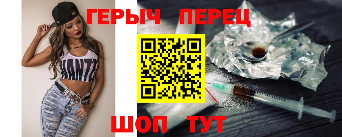 Героин гречка Малгобек