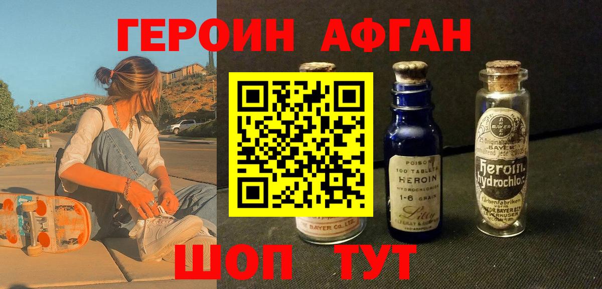Малгобек  ГЕРОИН герыч  Героин  Вход с VPN 