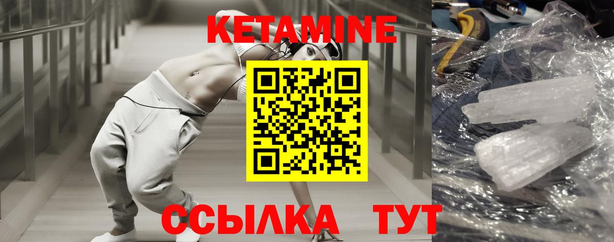 КЕТАМИН ketamine  Кетамин VHQ  Вход с VPN  Малгобек 