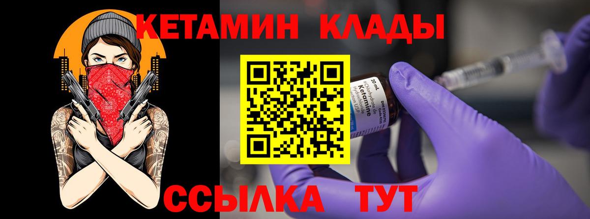 Кетамин ketamine Малгобек