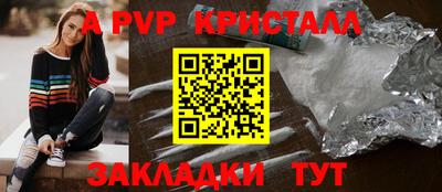 кристаллы Тара