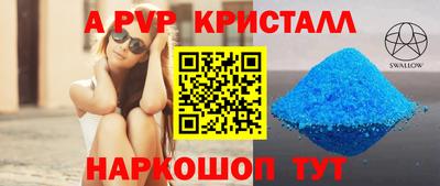 кристаллы Тара