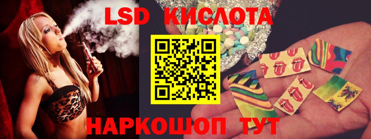 Лсд 25 экстази кислота  Вход с VPN  Малгобек 