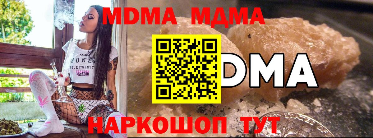 Малгобек  MDMA crystal  Вход с VPN  MDMA VHQ 
