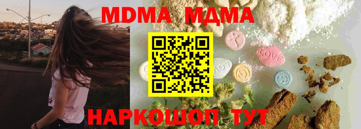 MDMA молли Малгобек