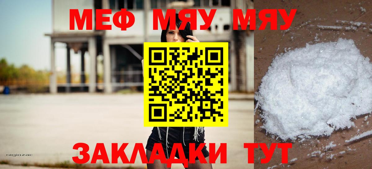 МЕФ кристаллы Малгобек