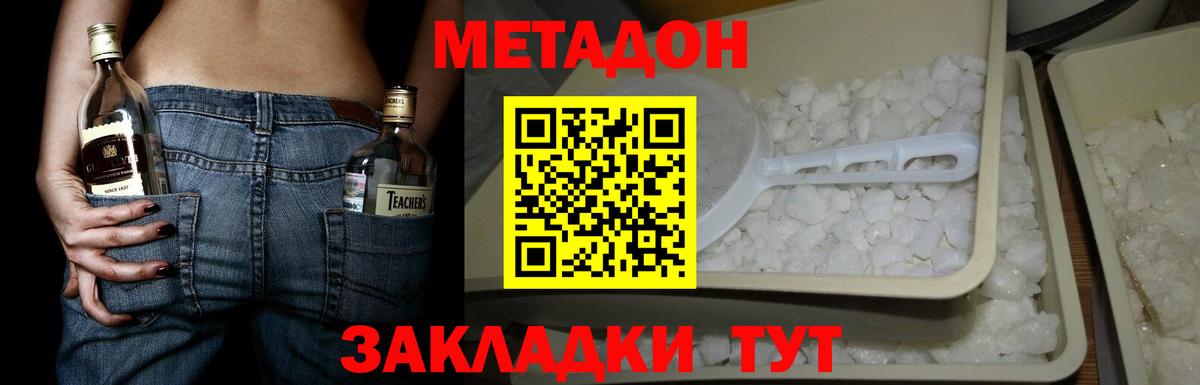 Метадон мёд  Метадон мёд  Малгобек  ОМГ ОМГ ONION  Вход с VPN 