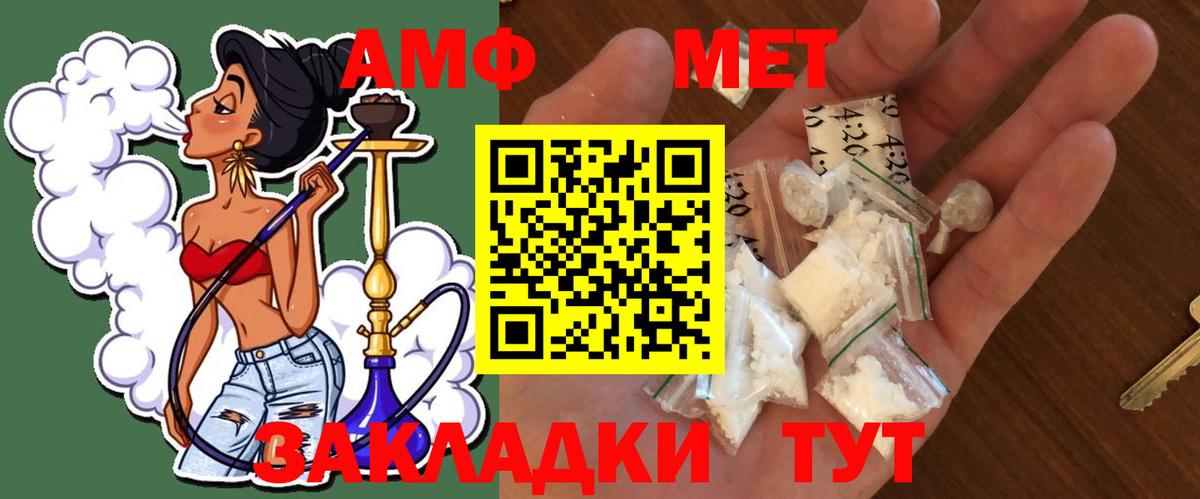 МЕТАМФЕТАМИН мет  Вход с VPN  Малгобек 