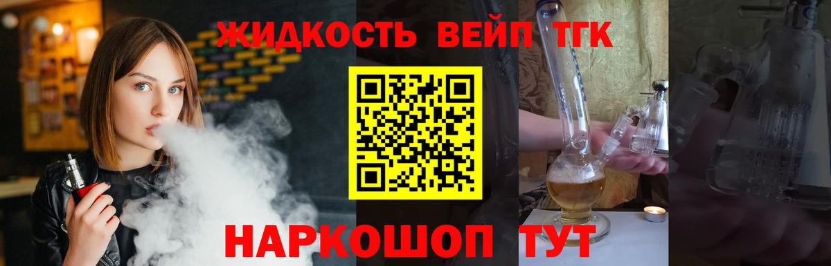Малгобек  ТГК концентрат  Вход с VPN 